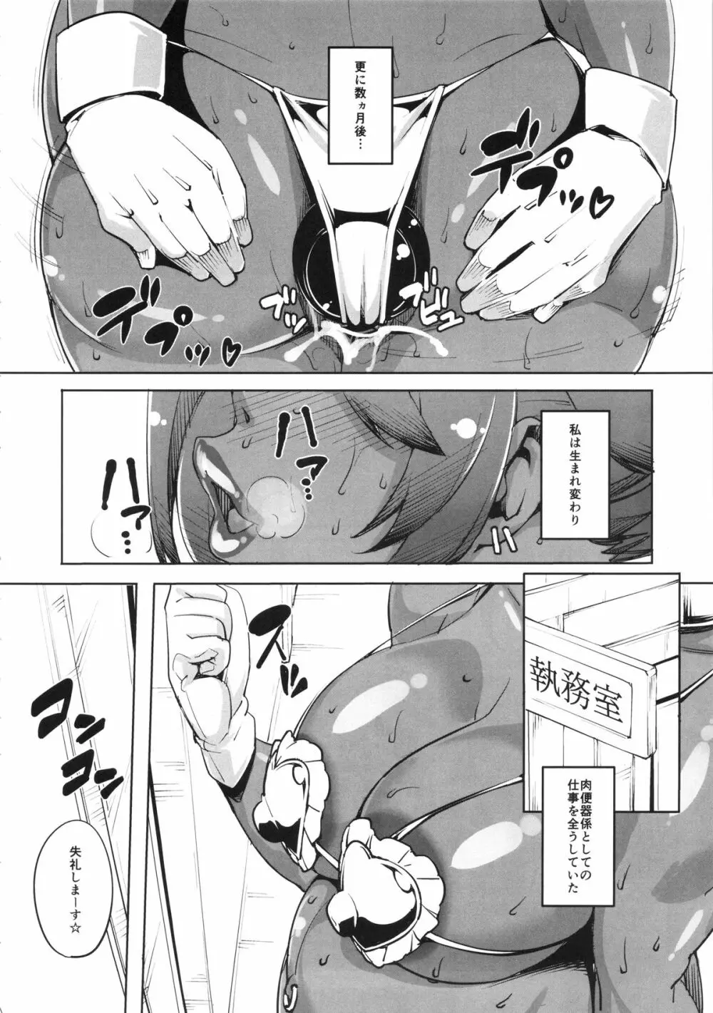 気の強い艦娘はアナルが弱いと云う… - page17