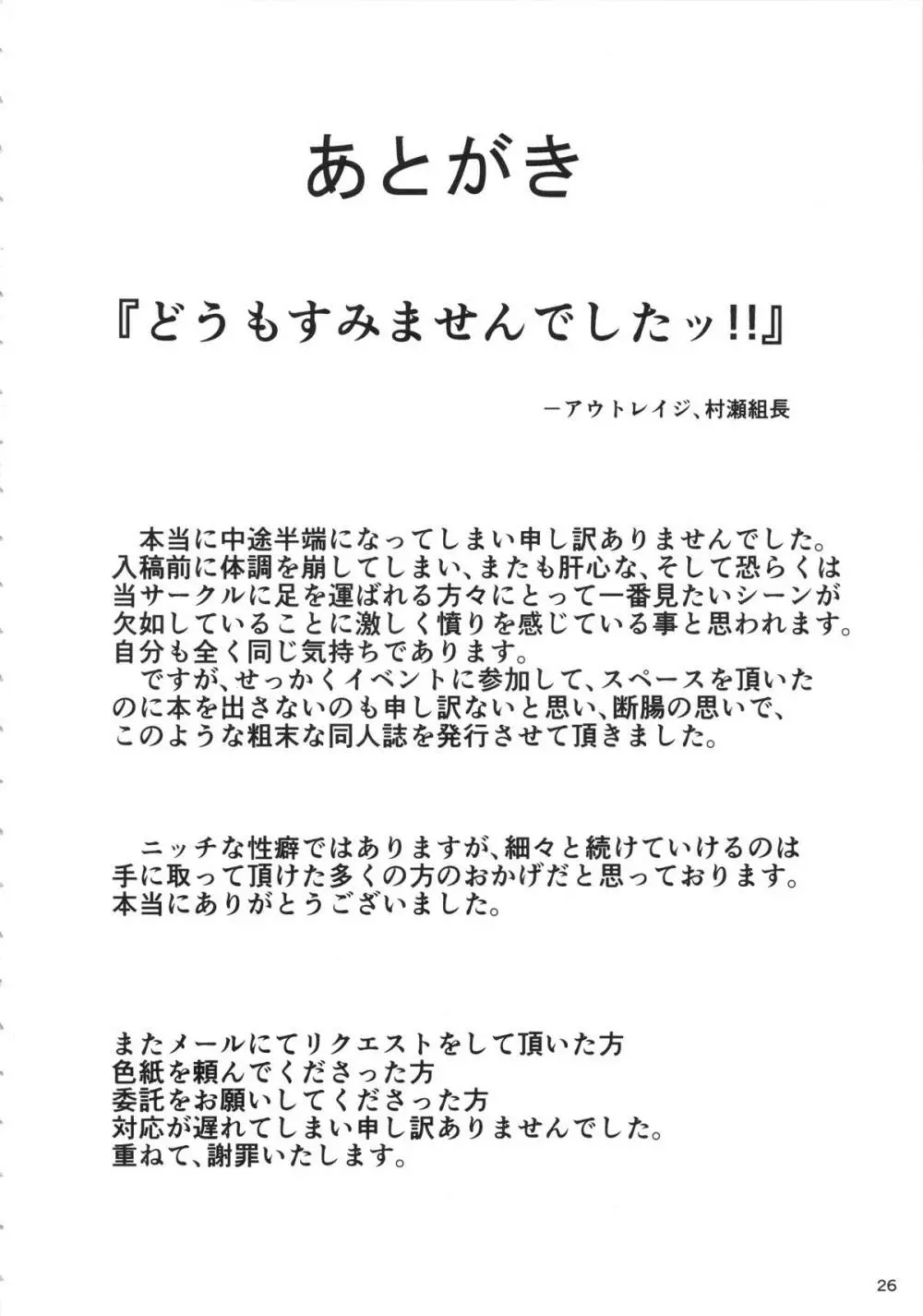 気の強い艦娘はアナルが弱いと云う… - page25