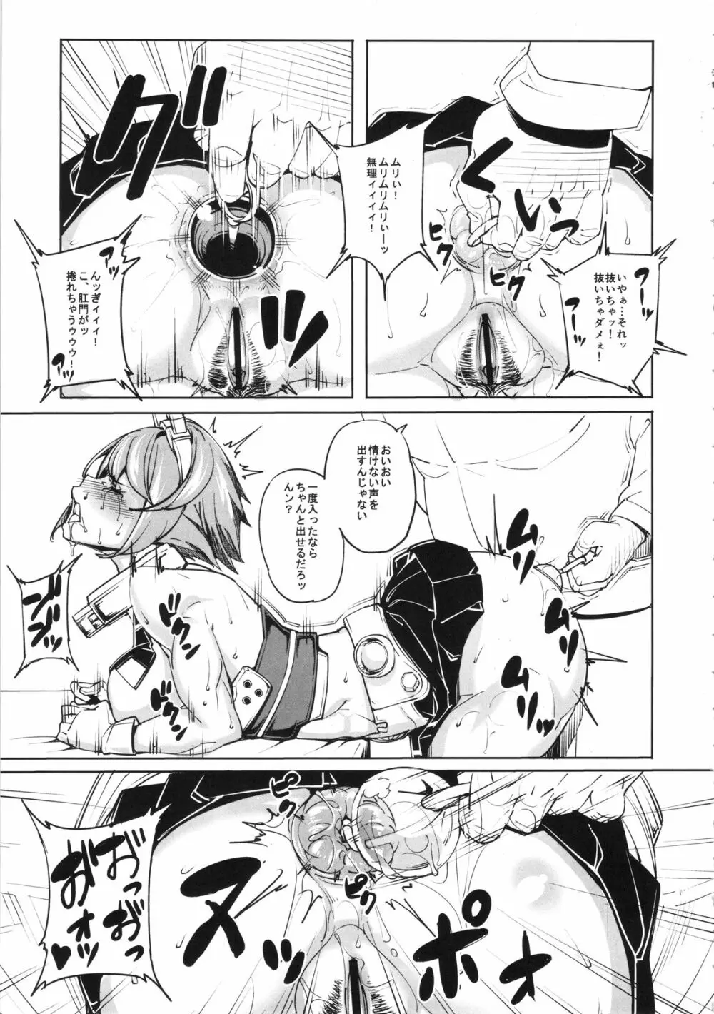 気の強い艦娘はアナルが弱いと云う… - page6