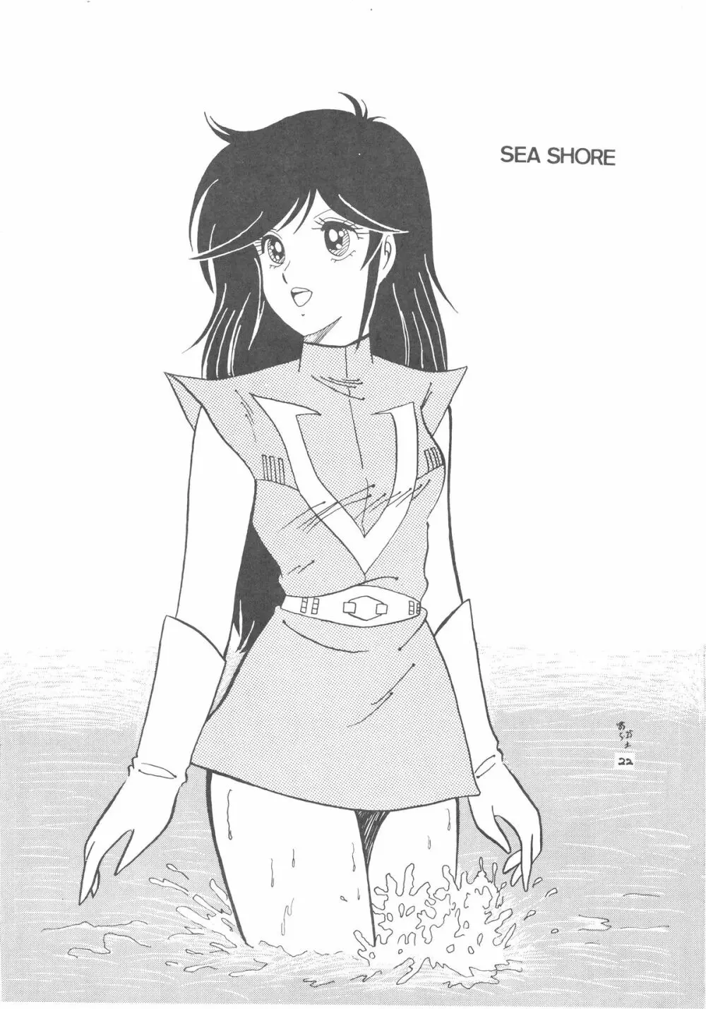 彼女はデリケート SPECIAL - page22