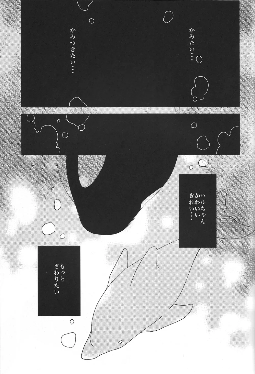 カミツキ系症候群 - page2