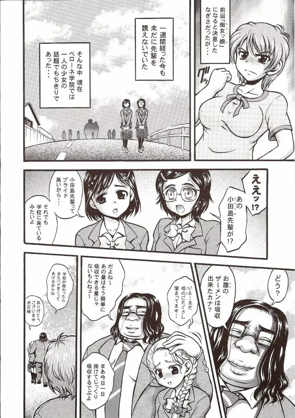 みるくはんたーず 6 - page14