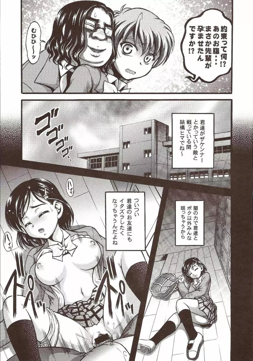 みるくはんたーず 6 - page25