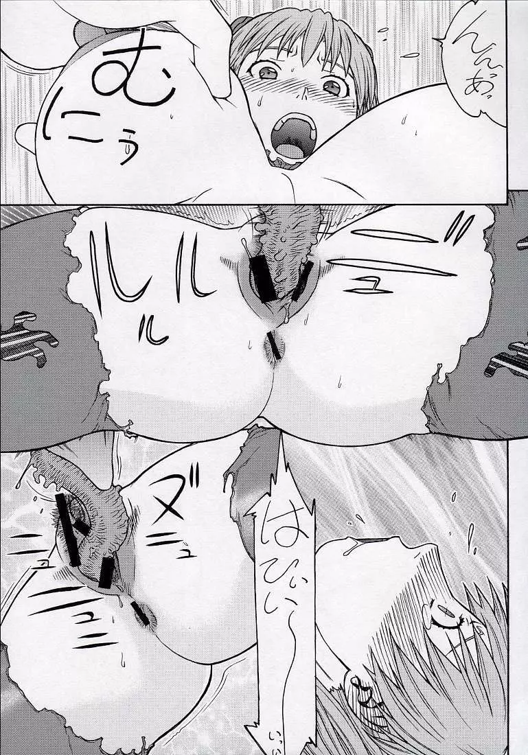 清域無き熟熟改革Ⅲ - page11