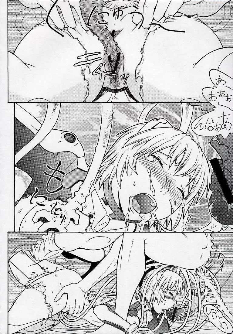 清域無き熟熟改革Ⅲ - page12