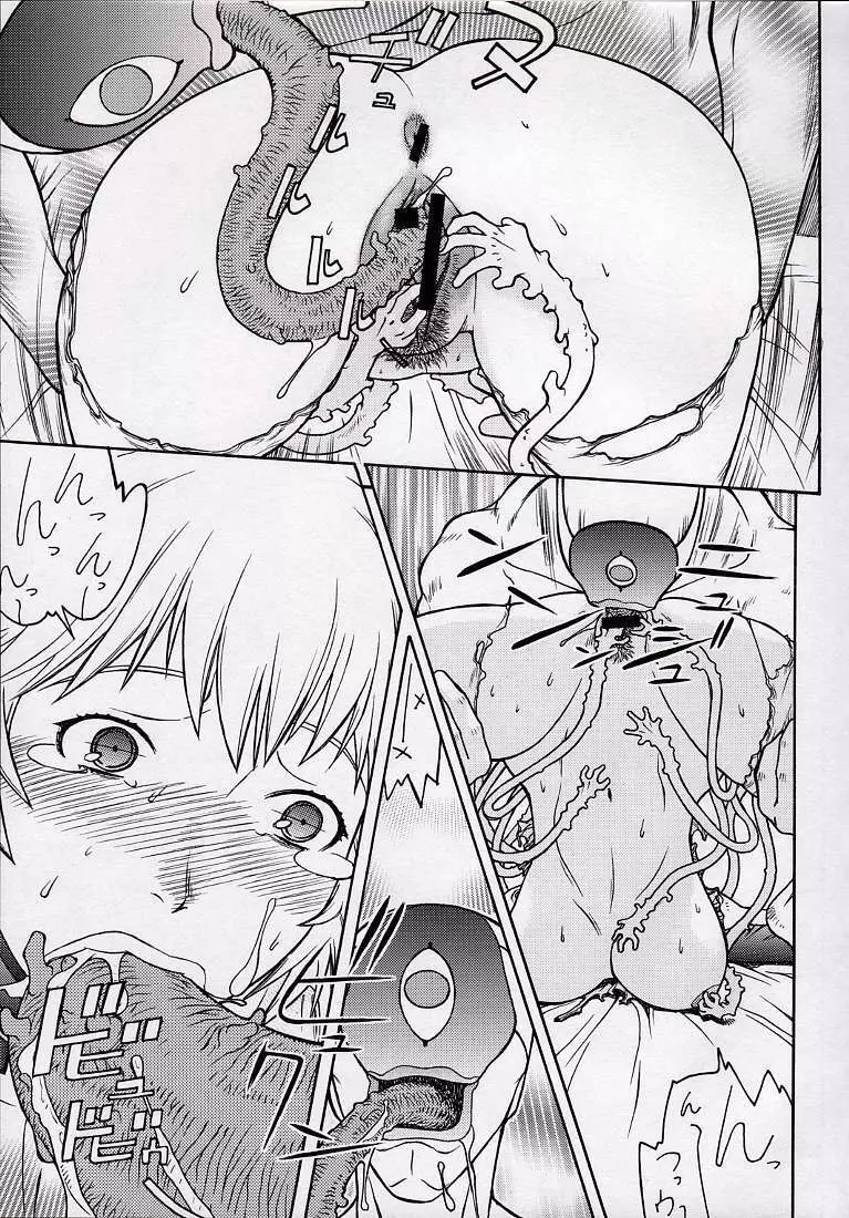清域無き熟熟改革Ⅲ - page13