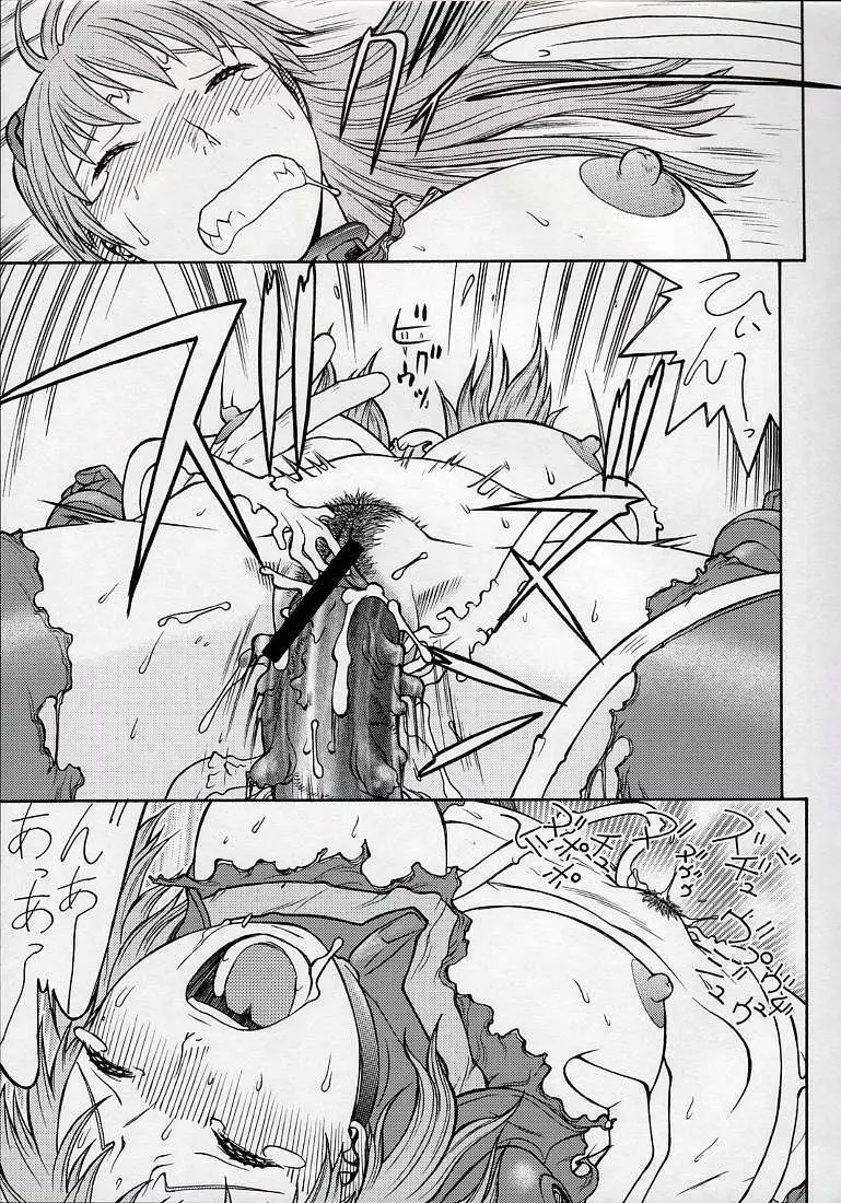 清域無き熟熟改革Ⅲ - page15