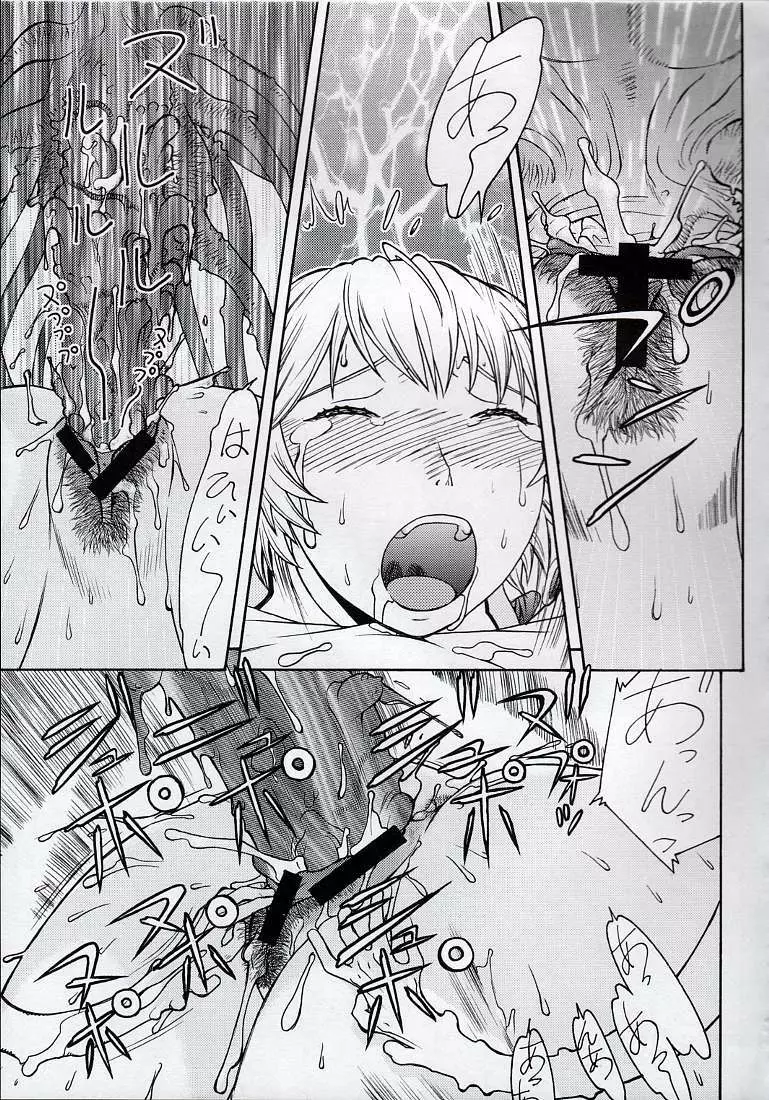 清域無き熟熟改革Ⅲ - page17