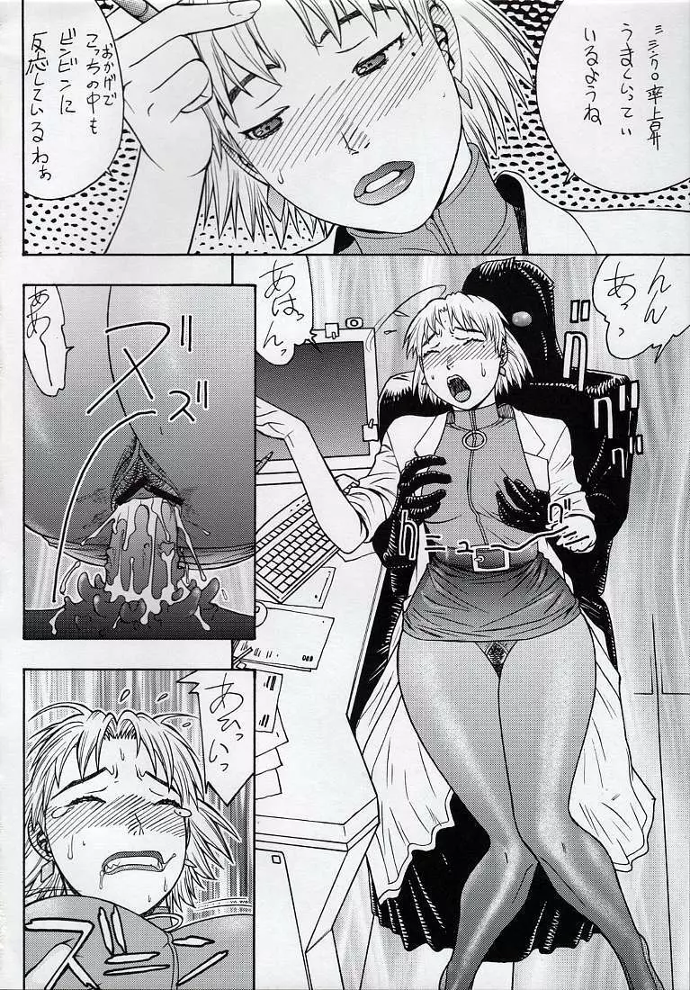 清域無き熟熟改革Ⅲ - page18