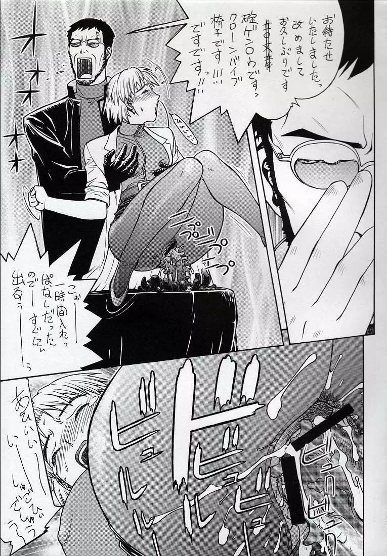 清域無き熟熟改革Ⅲ - page19