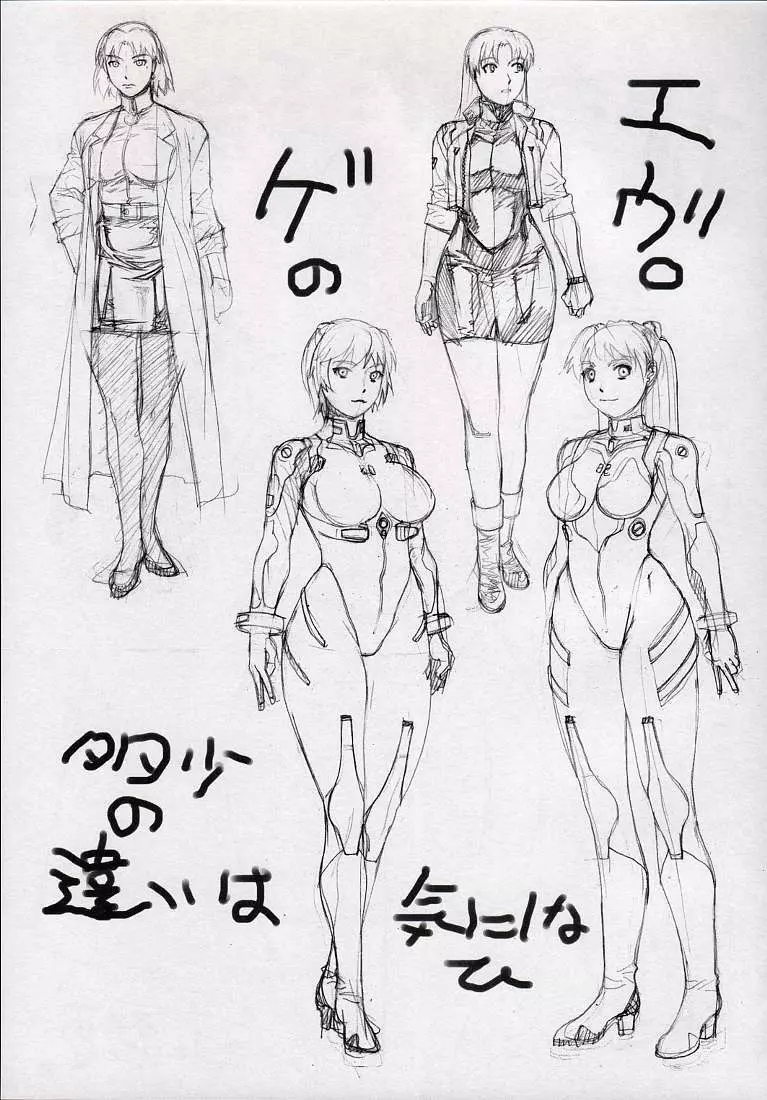 清域無き熟熟改革Ⅲ - page29