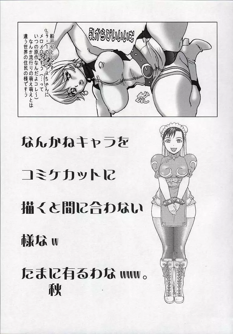 清域無き熟熟改革Ⅲ - page31