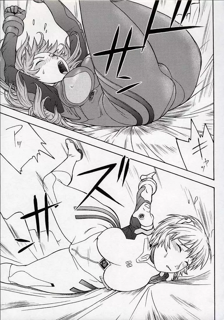 清域無き熟熟改革Ⅲ - page9