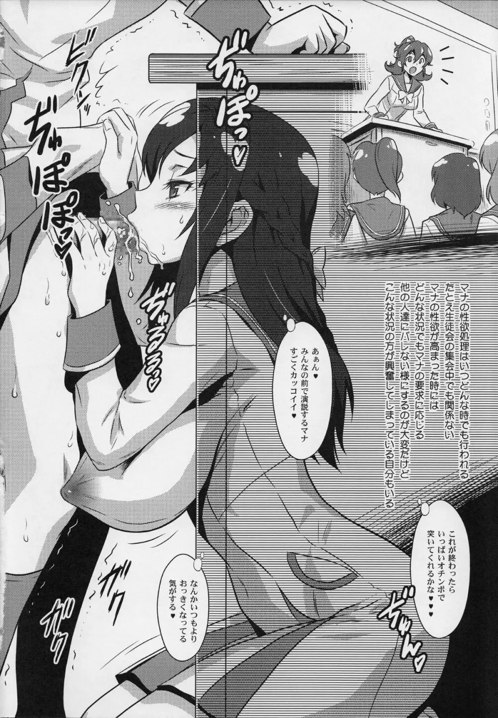 ヨロコビの国 Vol.20 リッカはマナの性処理係 - page7