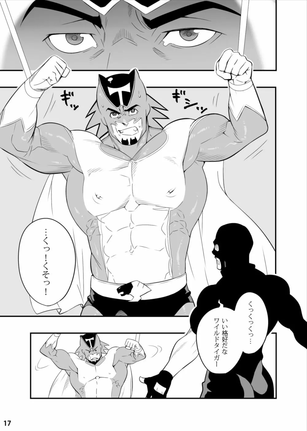 T.B.コンフィデンシャル - page16