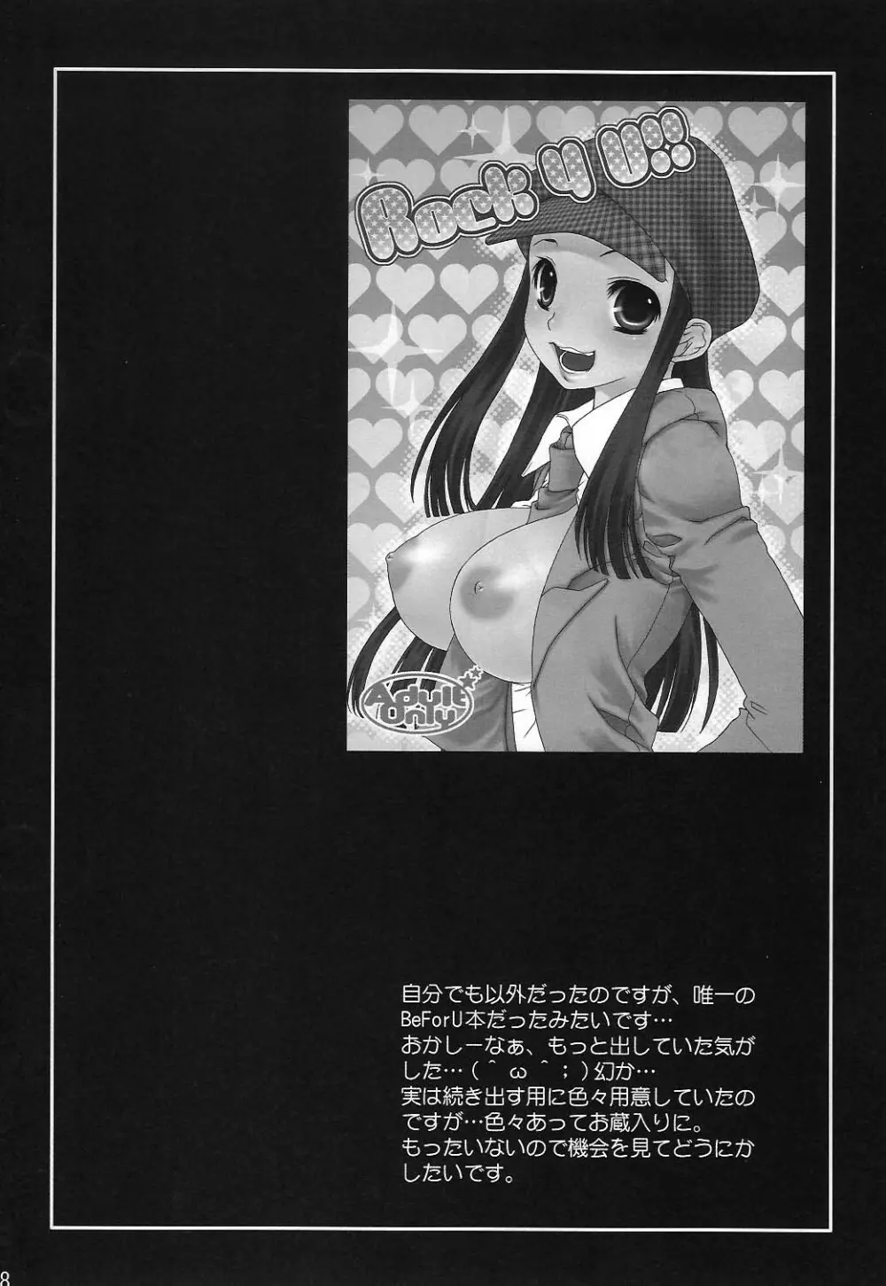 音MIX - page17
