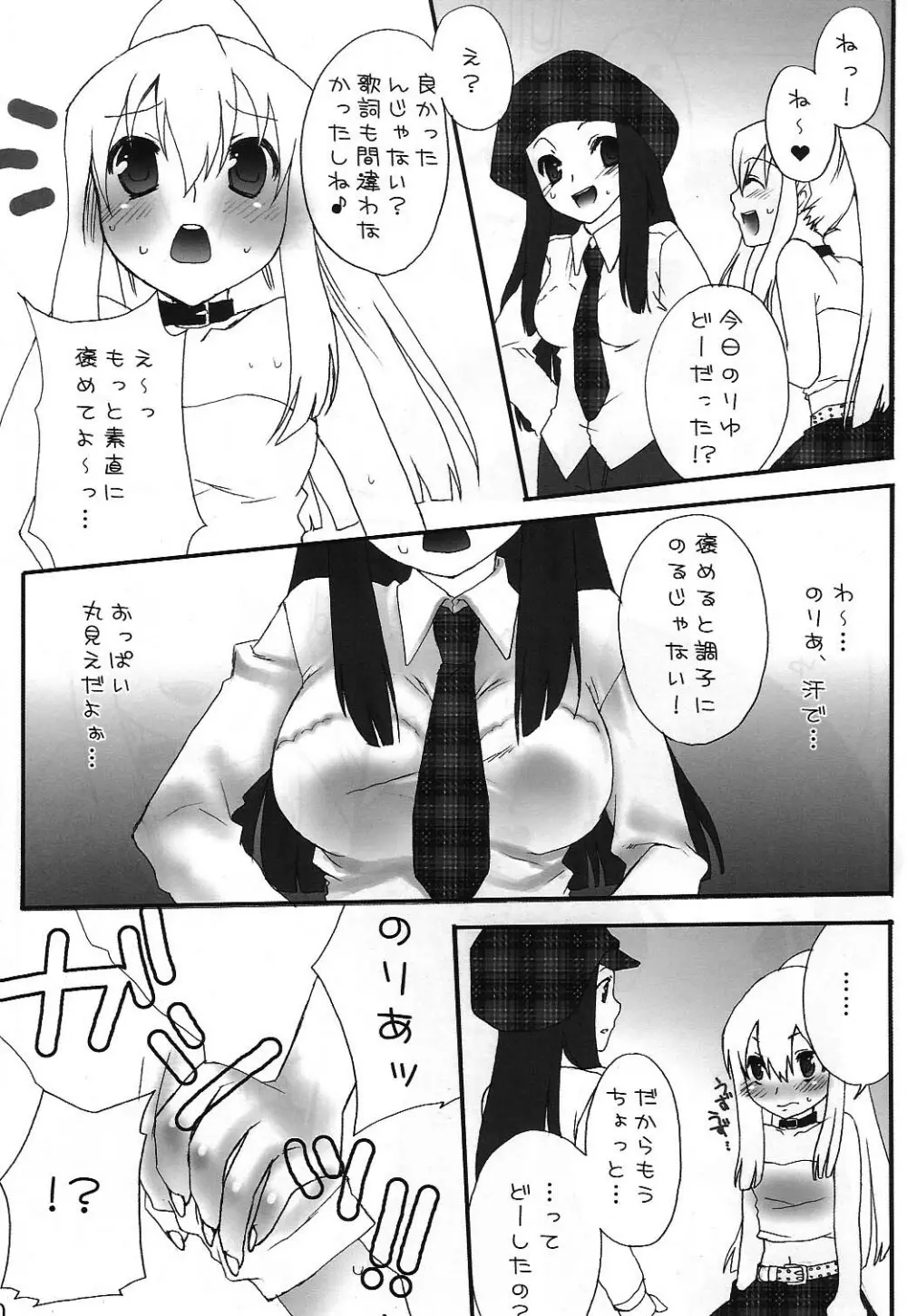 音MIX - page19
