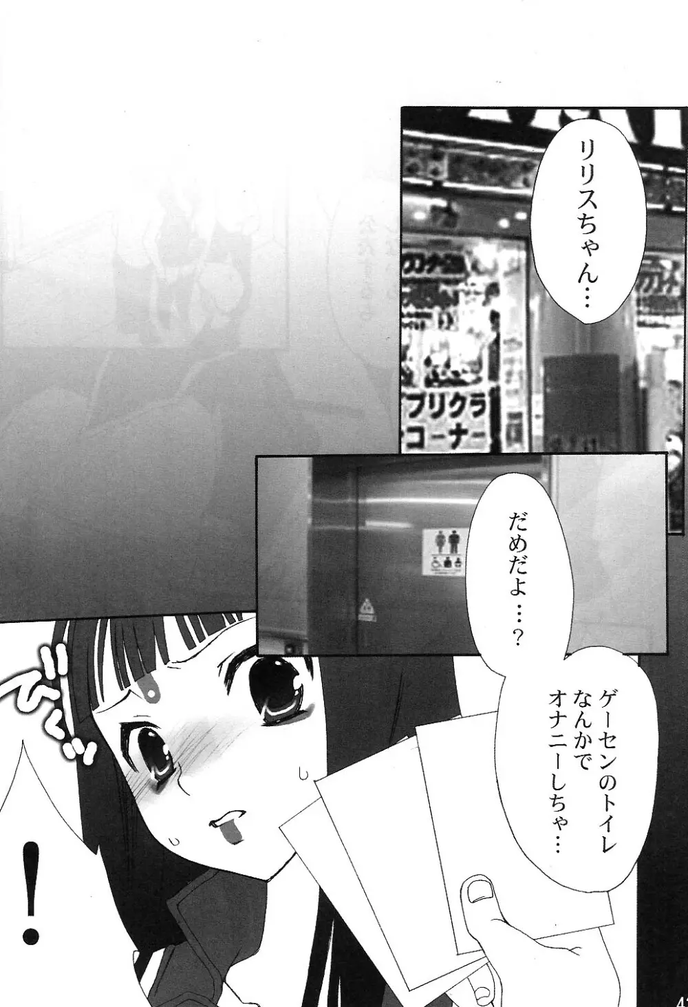 音MIX - page42