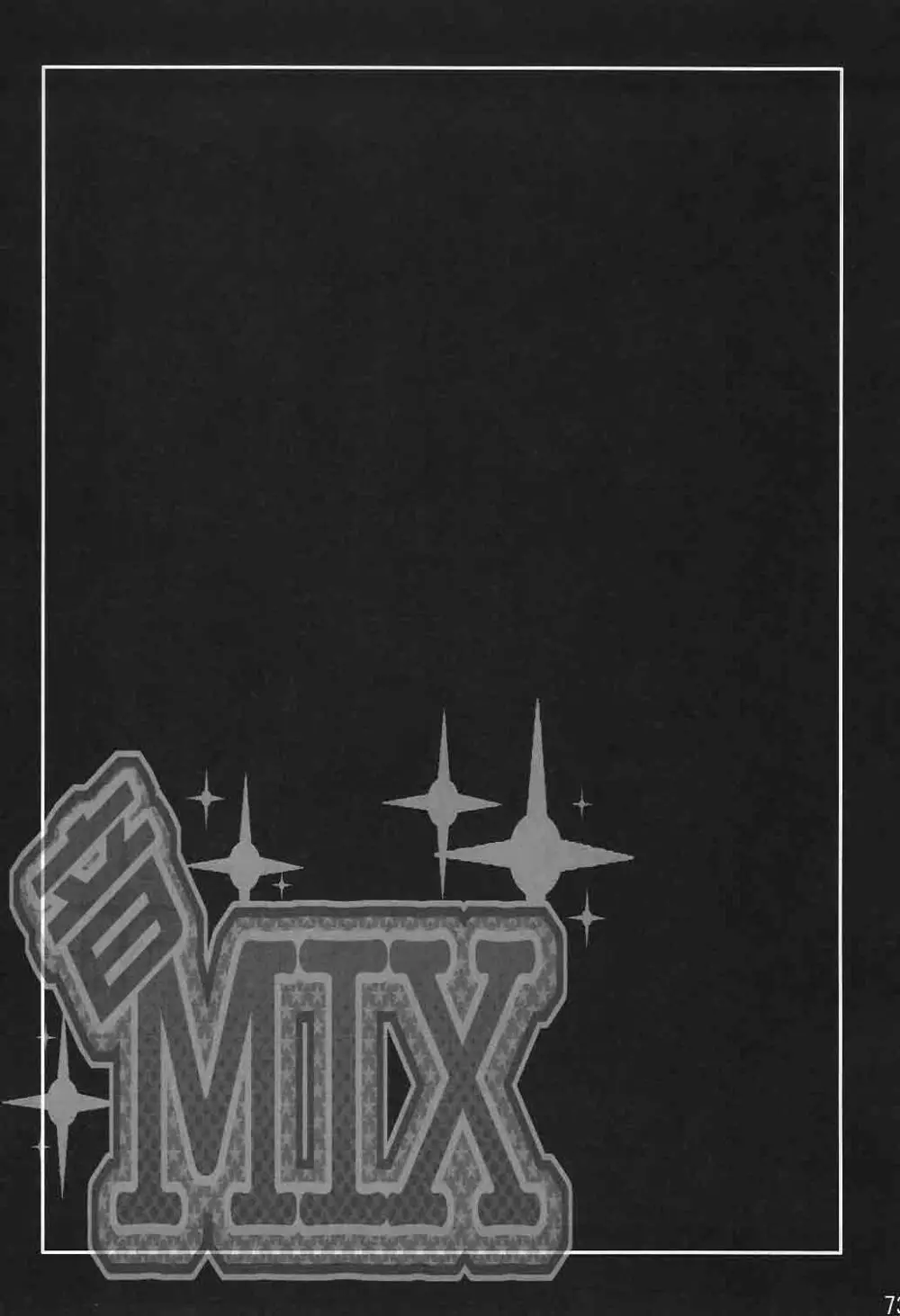 音MIX - page72