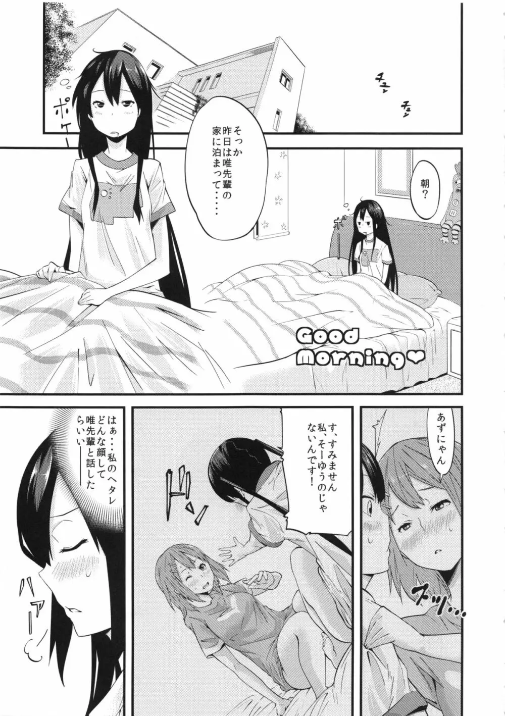軽これ - page16