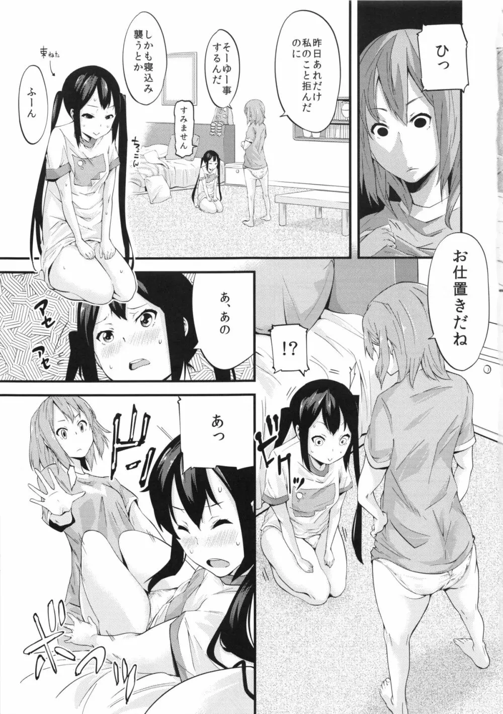 軽これ - page18