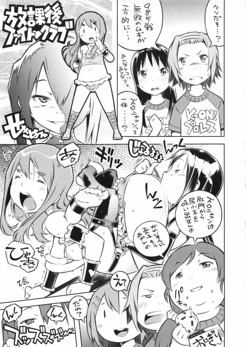 軽これ - page28