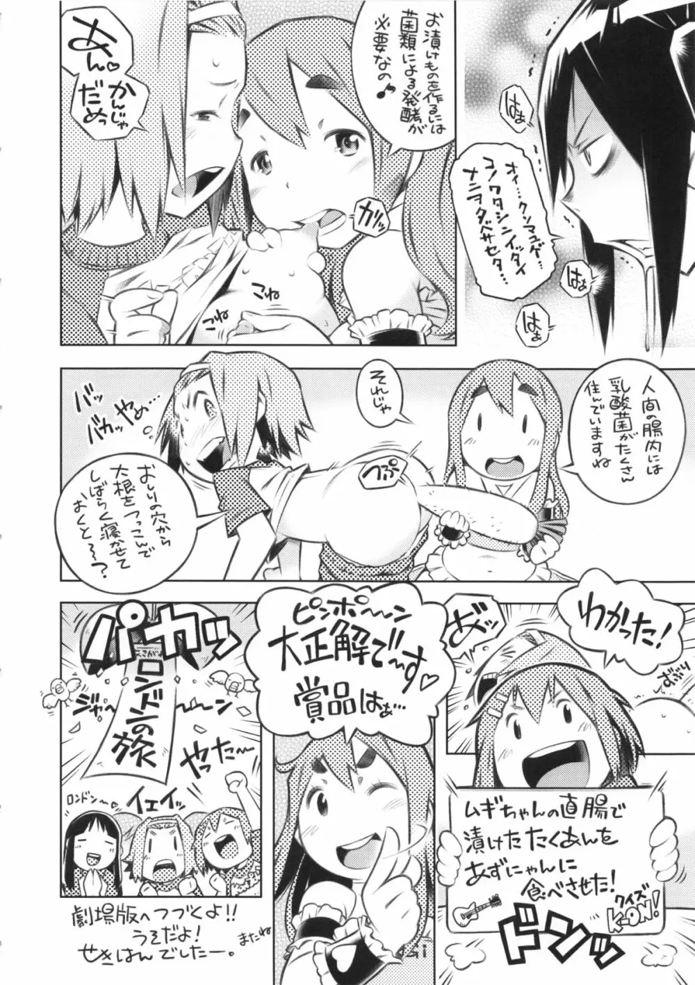 軽これ - page31