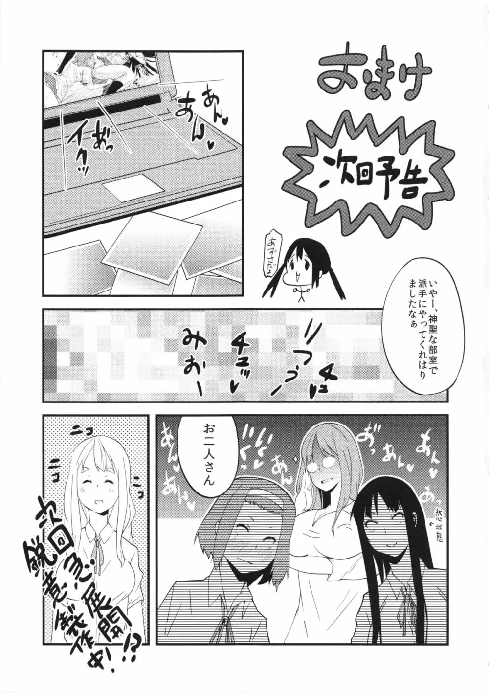 軽これ - page32