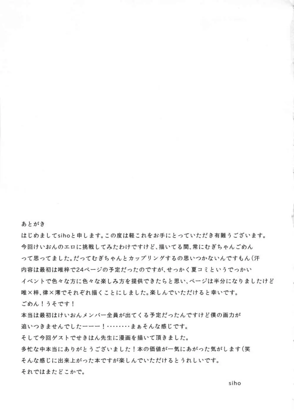 軽これ - page34