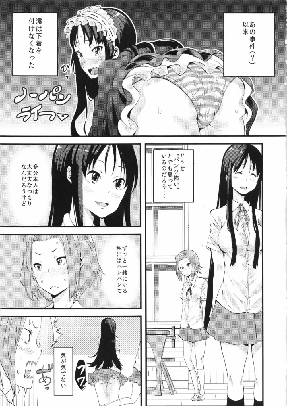 軽これ - page4