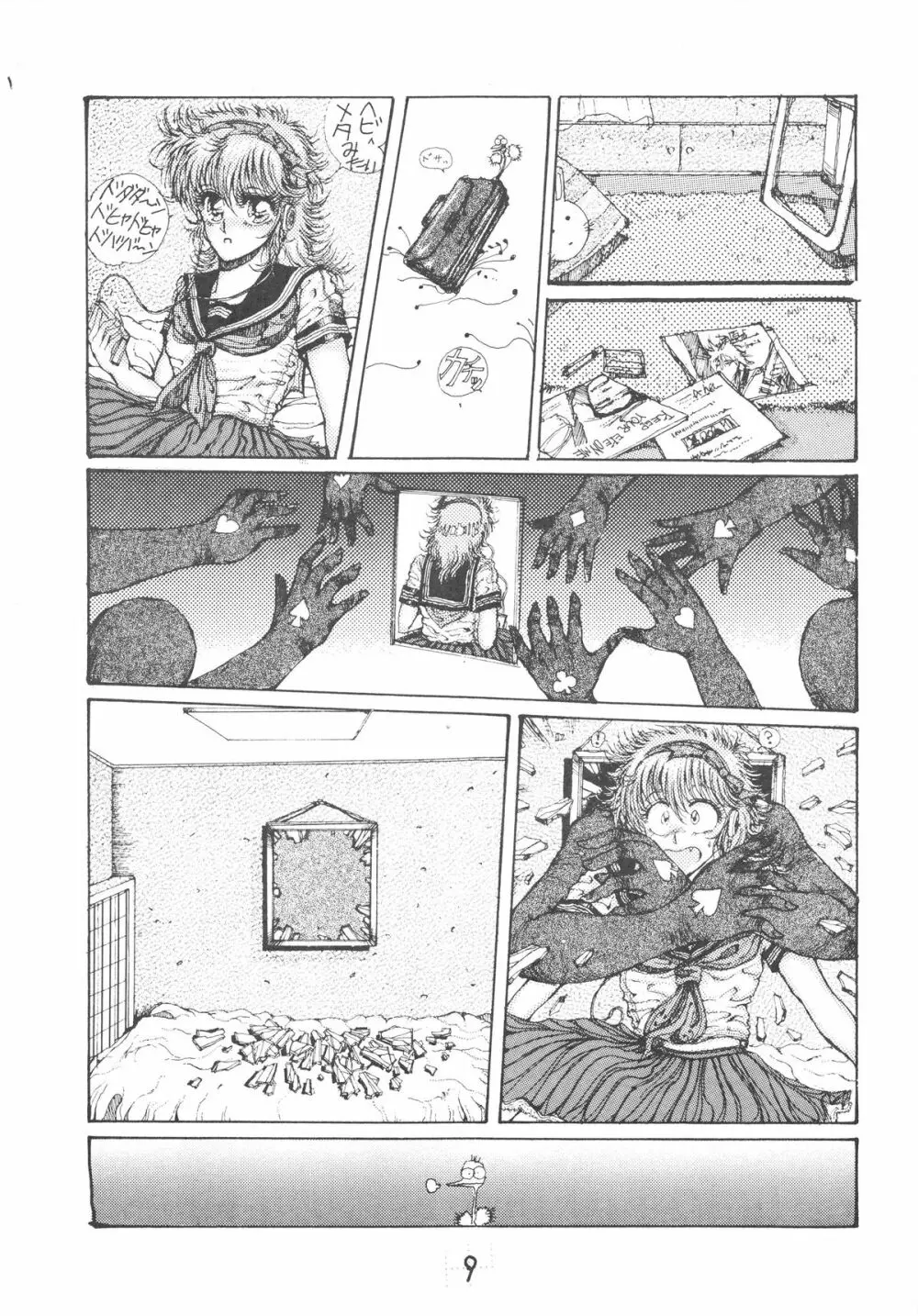 DANGER ZONE SIDE B 改良版 - page10