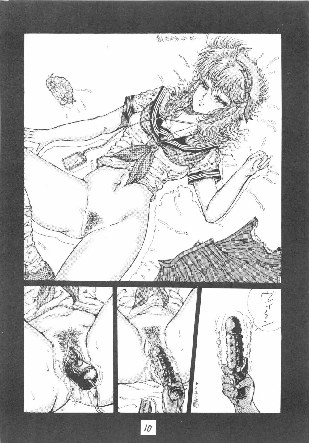 DANGER ZONE SIDE B 改良版 - page11