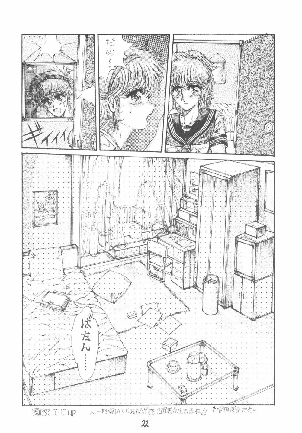 DANGER ZONE SIDE B 改良版 - page23