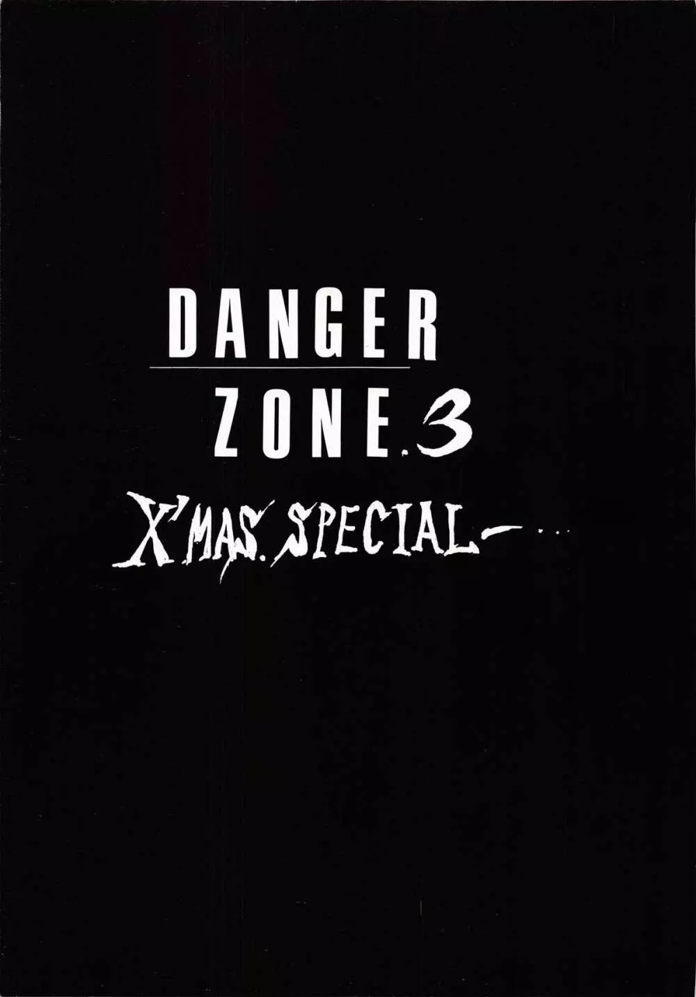 DANGER ZONE SIDE B 改良版 - page26