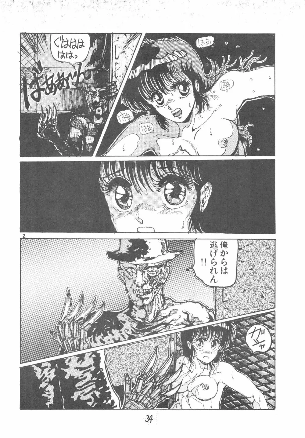 DANGER ZONE SIDE B 改良版 - page35