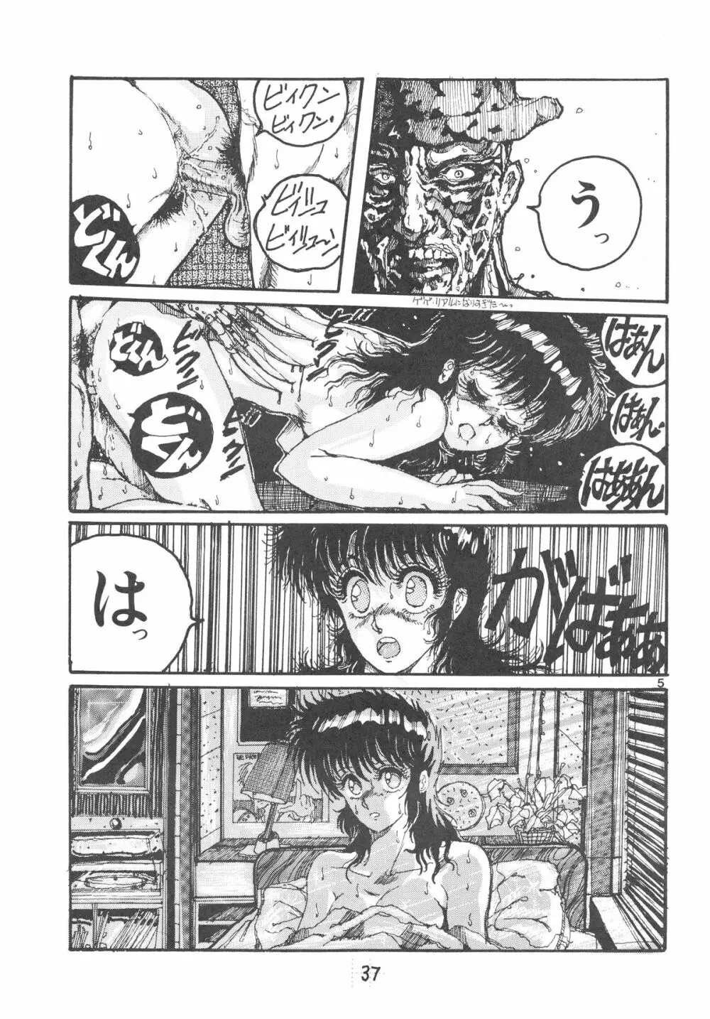 DANGER ZONE SIDE B 改良版 - page38