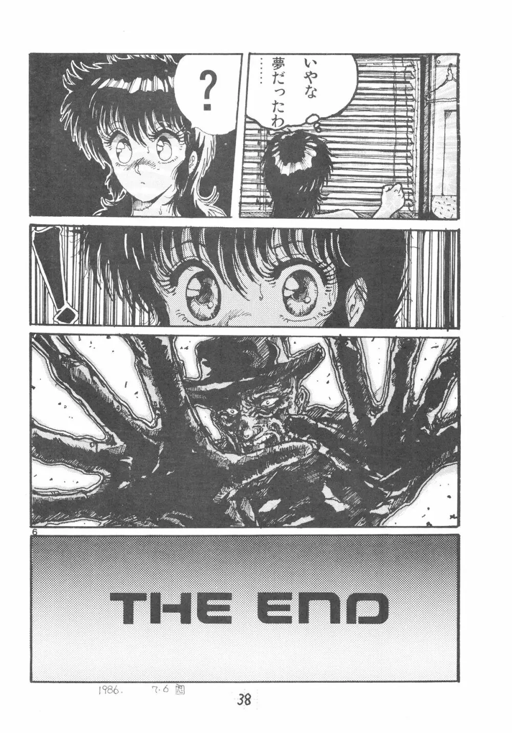 DANGER ZONE SIDE B 改良版 - page39