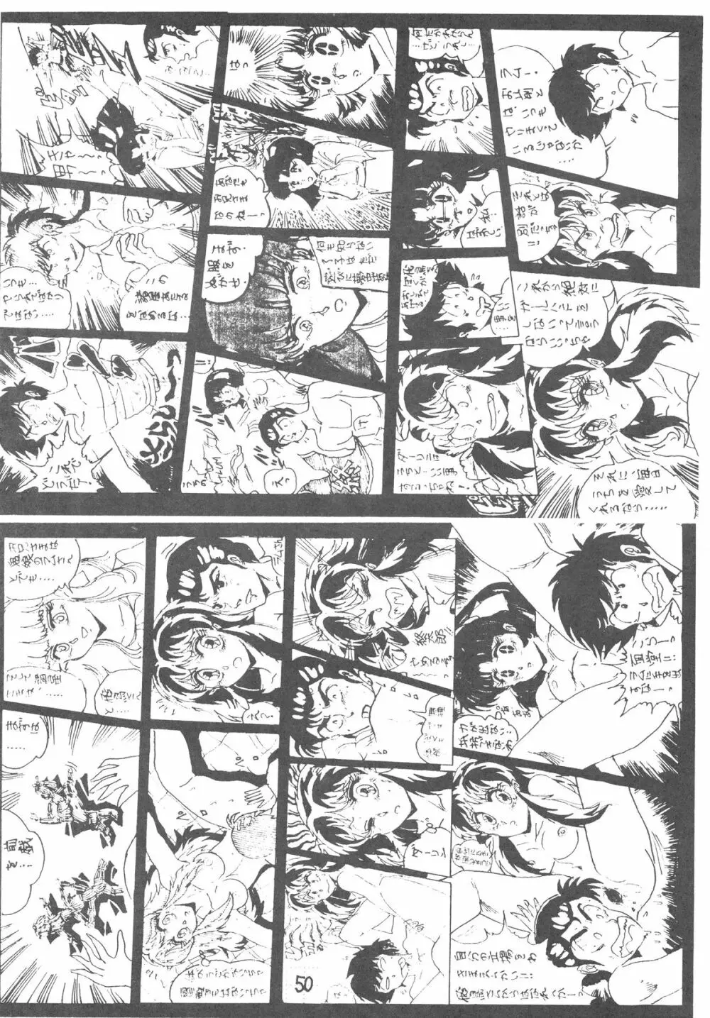 DANGER ZONE SIDE B 改良版 - page51