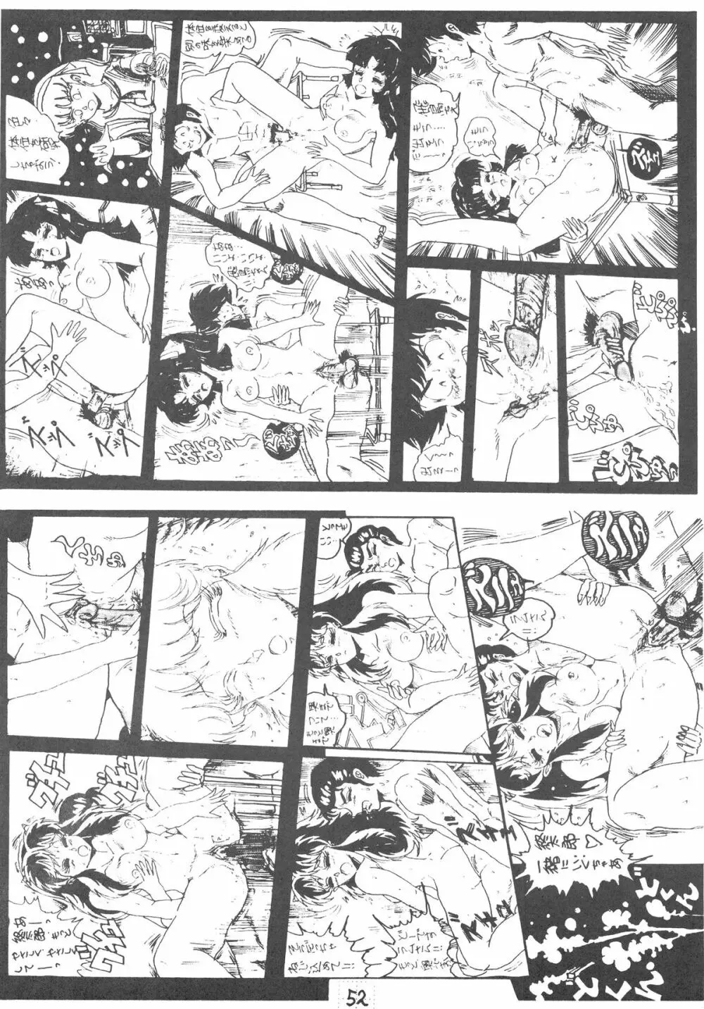 DANGER ZONE SIDE B 改良版 - page53
