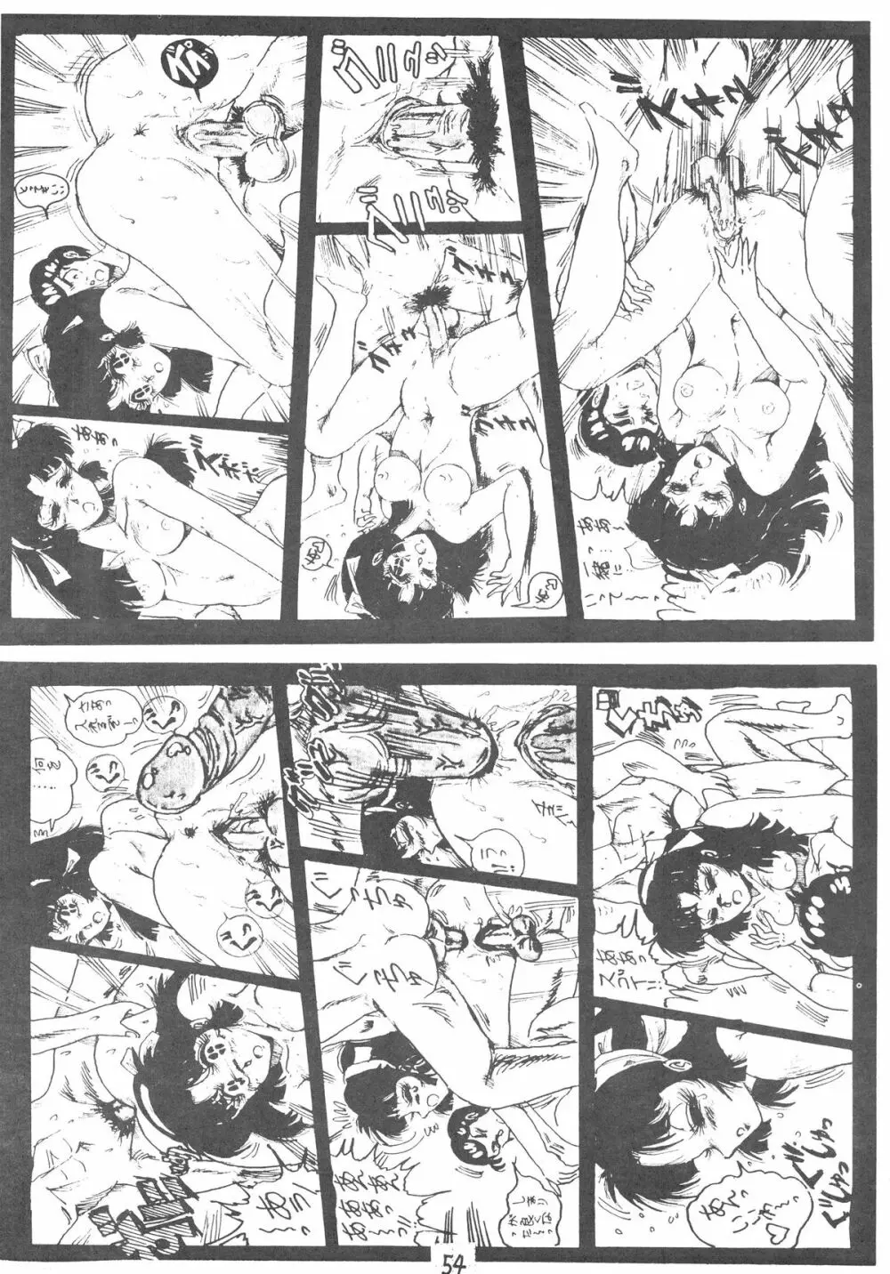 DANGER ZONE SIDE B 改良版 - page55