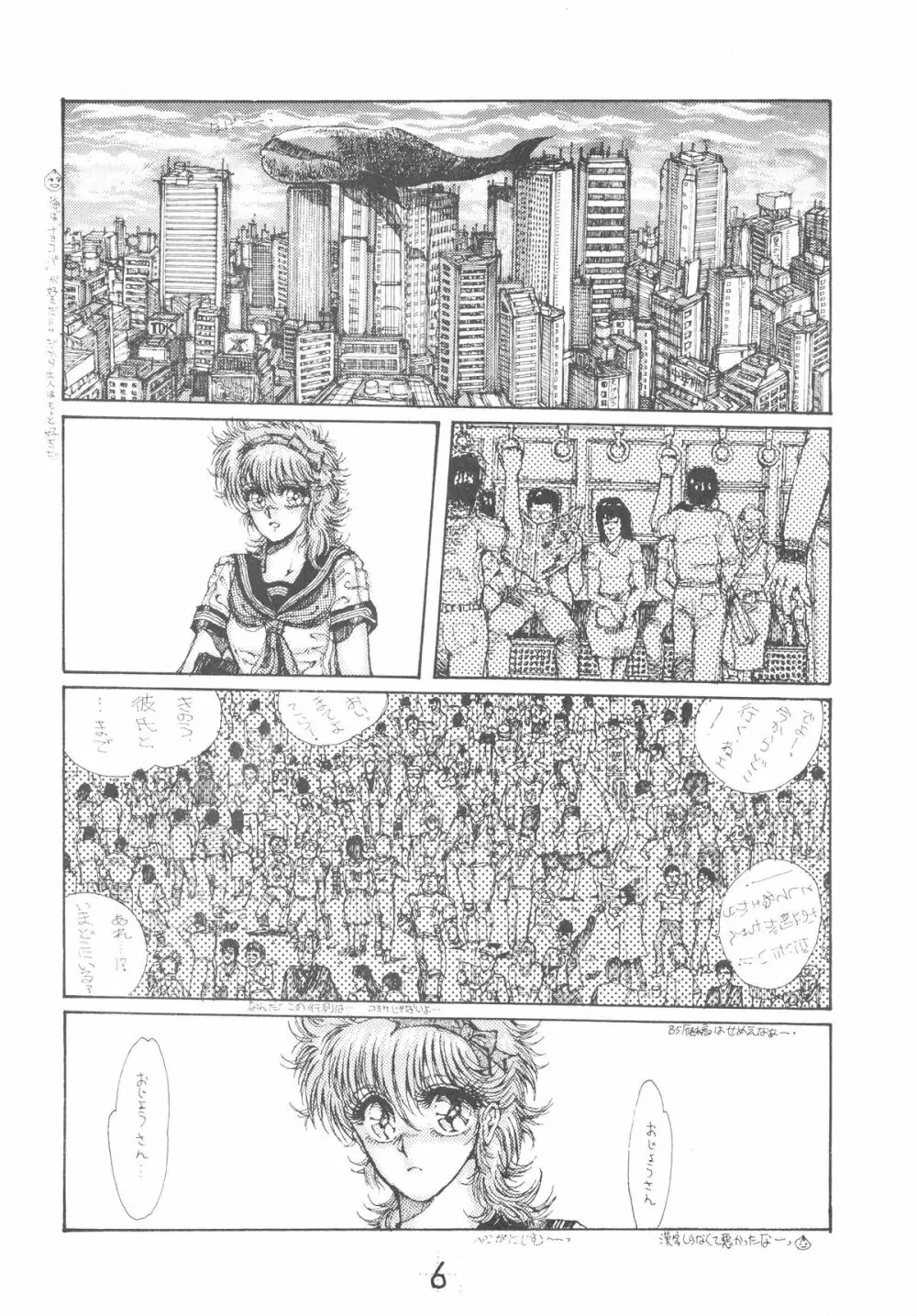 DANGER ZONE SIDE B 改良版 - page7