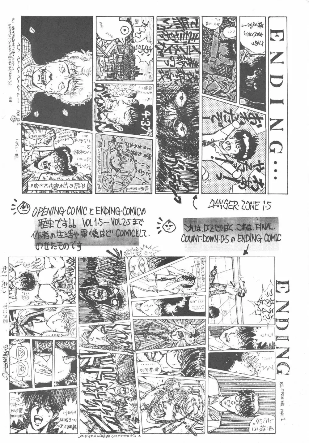 DANGER ZONE SIDE B 改良版 - page83