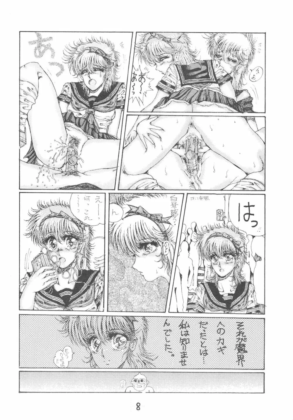 DANGER ZONE SIDE B 改良版 - page9