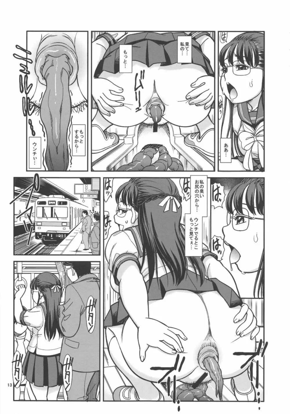 ムレて、肛惚 - page15