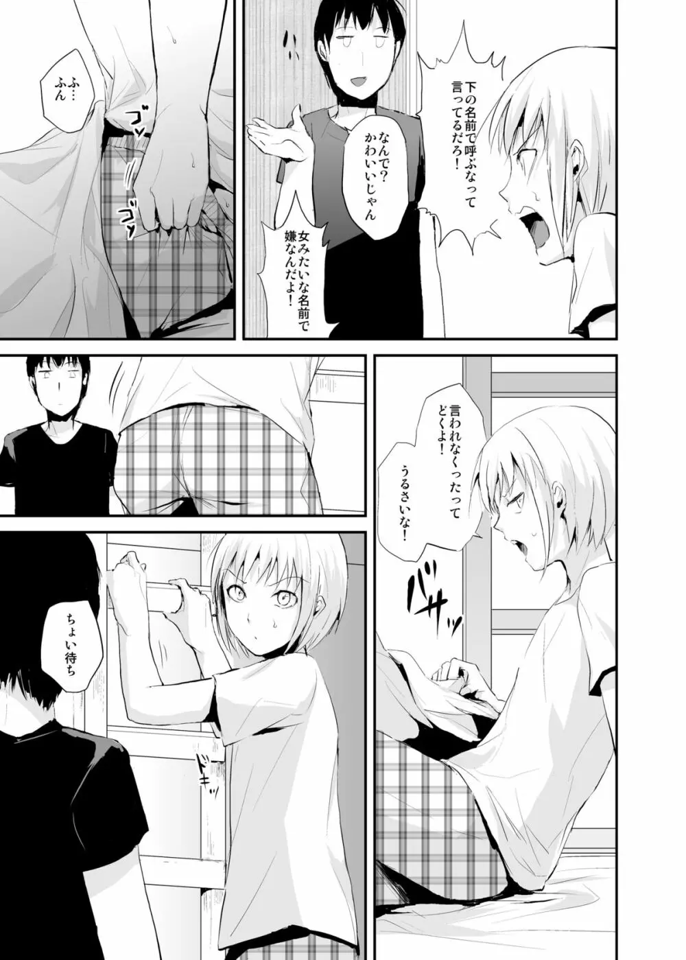 清泉寮 207号 - page6