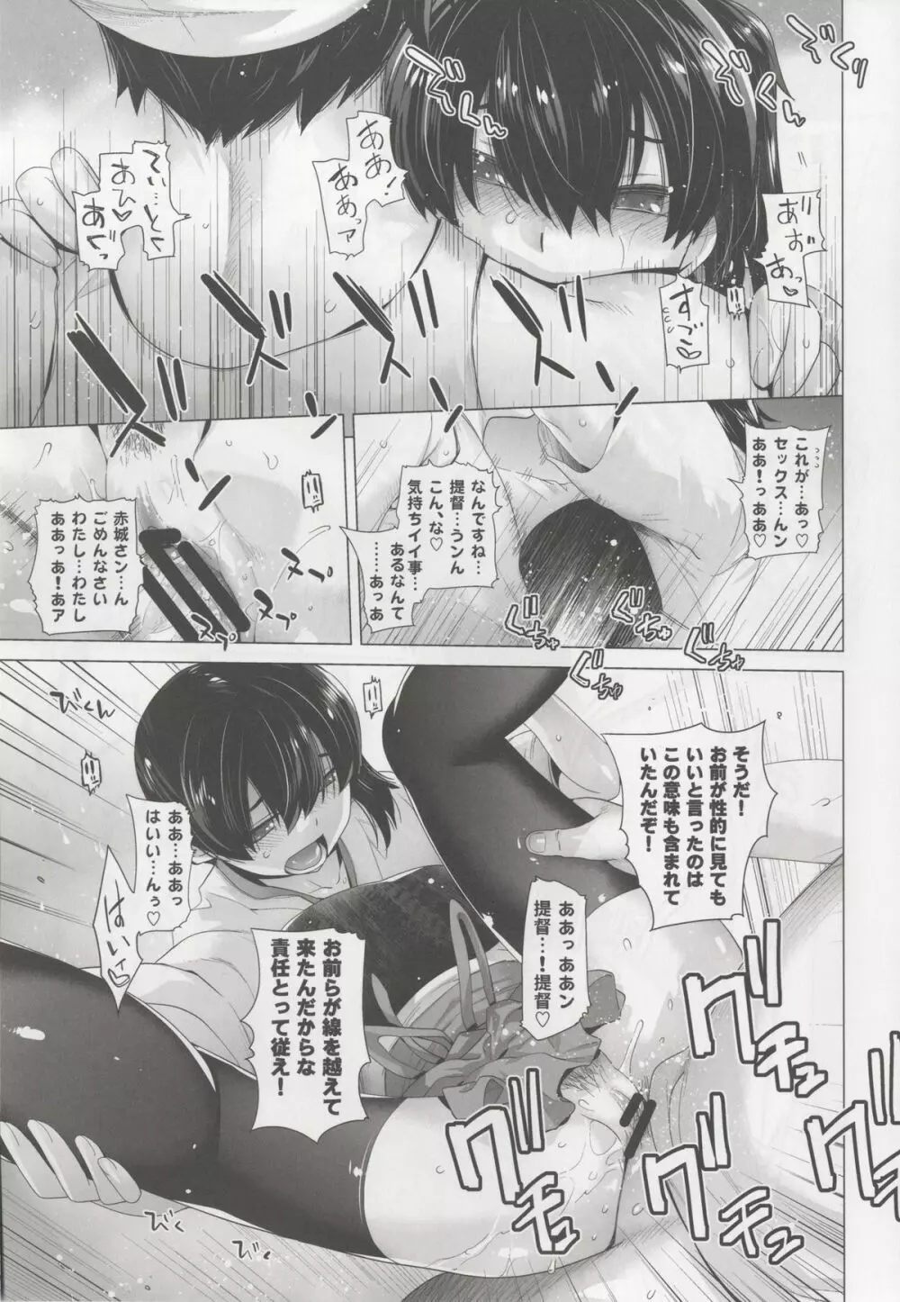 COMING EVENT - page21