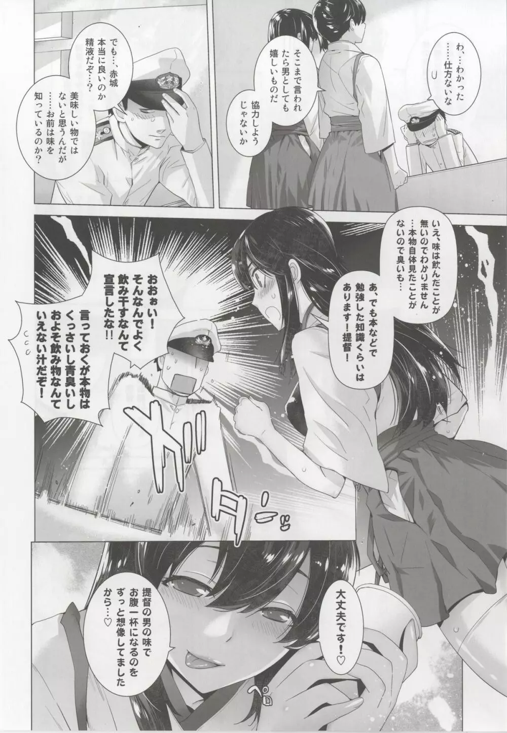 COMING EVENT - page8