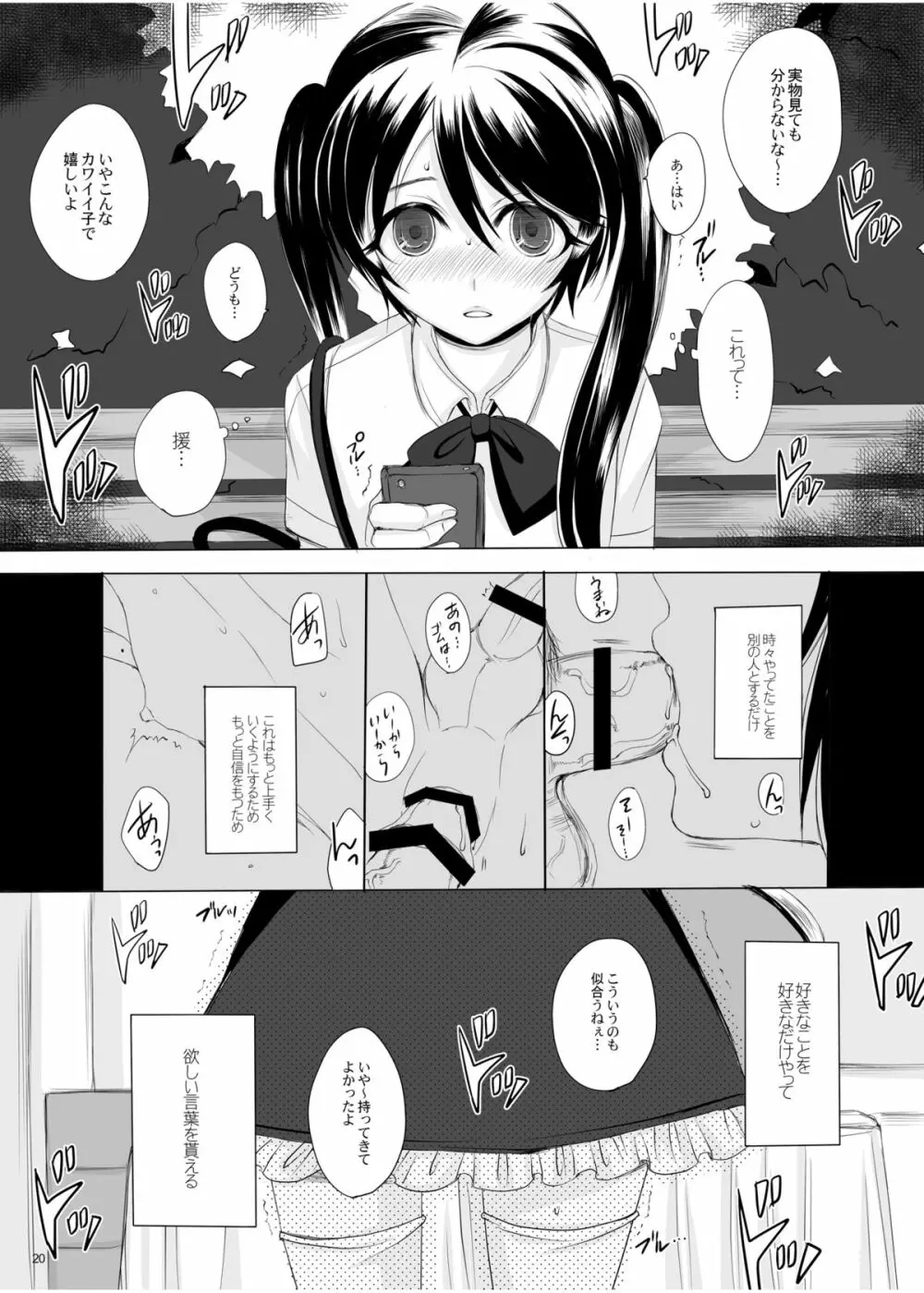 仮 -1.5- - page20