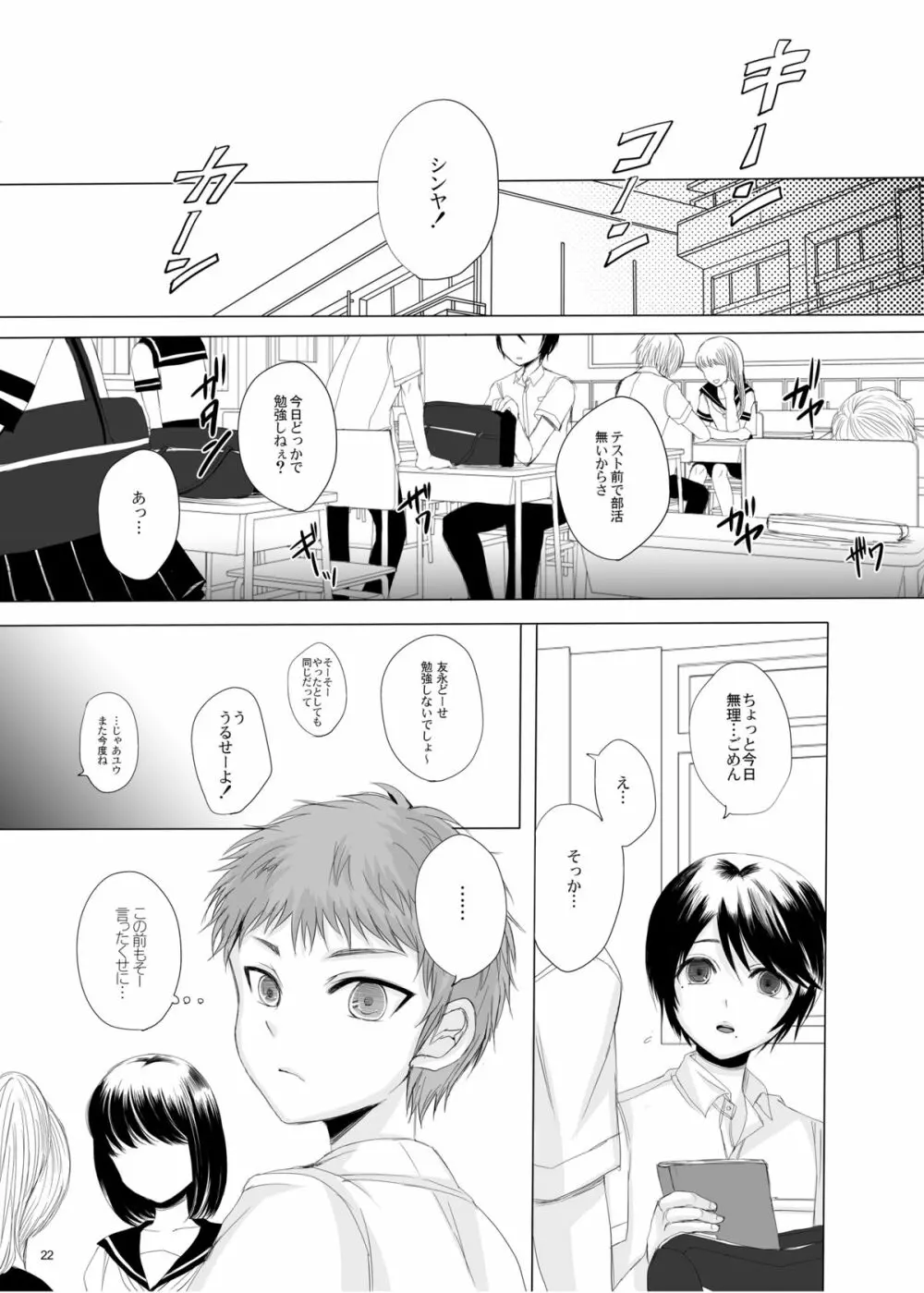 仮 -1.5- - page22