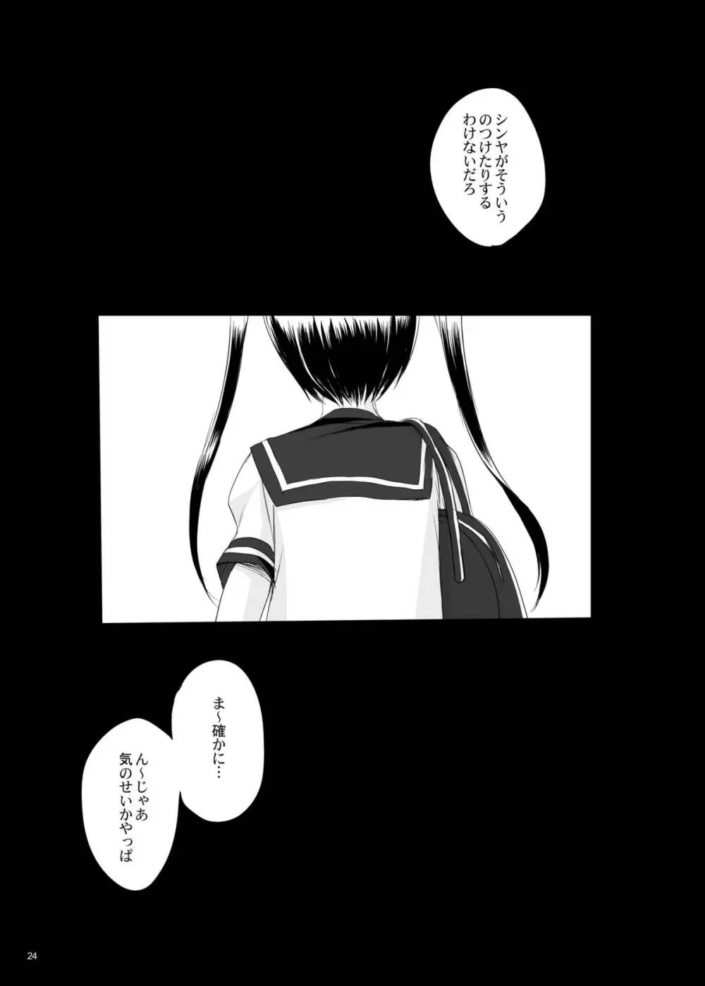 仮 -1.5- - page24